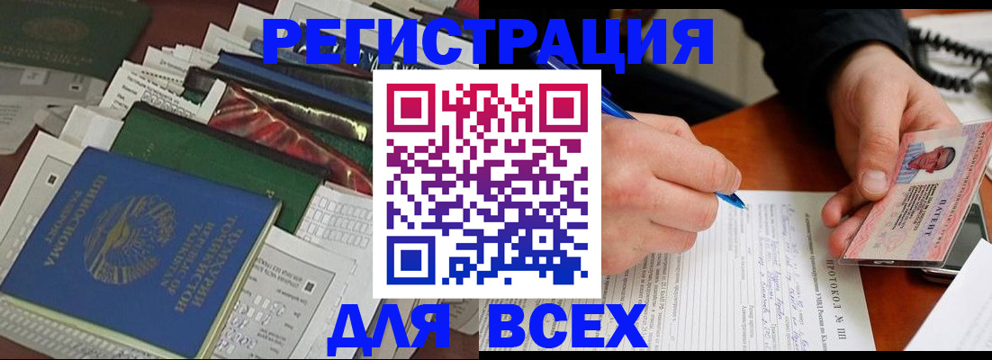 прописка поиск в Нарткале