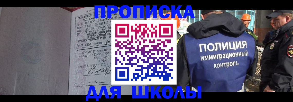 временная регистрация надежно в Нарткале