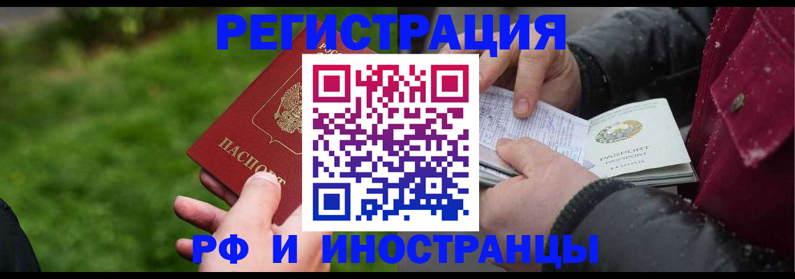 купить прописку в Нарткале