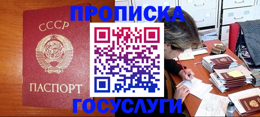 прописка от собственника в Нарткале